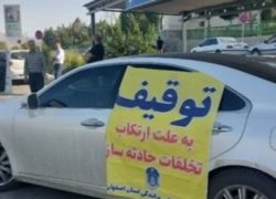 ️توقیف سواری لکسوس با سرعت ۲۰۰ کیلومتر بر ساعت در محور اصفهان-نایین