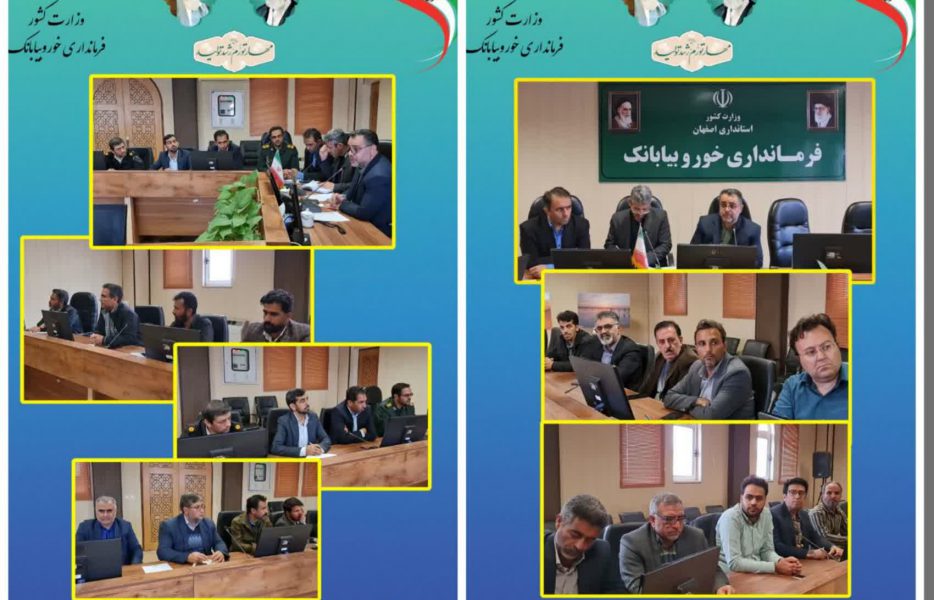 مدیریت بحران خوروبیابانک به دستگاه‌های امدادی شهرستان آماده‌ باش داد