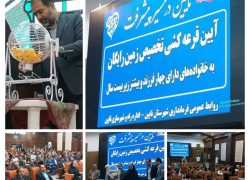 اختصاص زمین ویلایی به ۲۵ خانوار دارای ۴ فرزند و بیشتر مشمول جوانی جمعیت