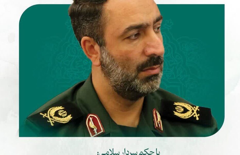 فعالان رسانه‌ای و فرهنگی اصفهان انتصاب  سردار عمومهدی به فرماندهی سپاه مرکزی را تبریک گفتند