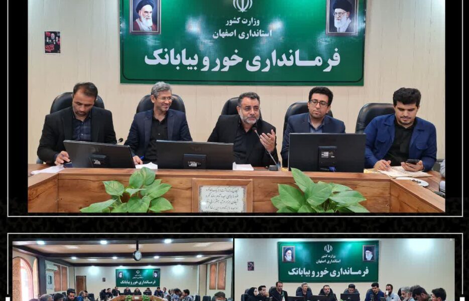 نشست صمیمی فرماندار خوروبیابانک با دهیاران