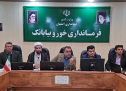بررسی مسائل و مشکلات شهرستان خوروبیابانک