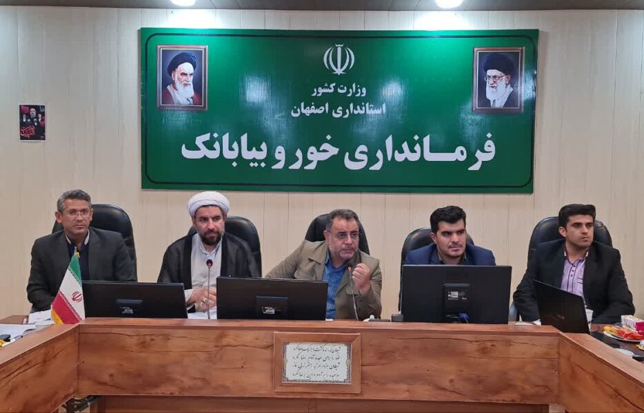 بررسی مسائل و مشکلات شهرستان خوروبیابانک