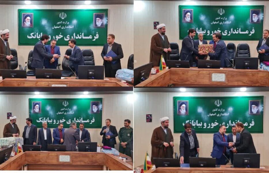 رئیس جدید اداره بهزیستی شهرستان خوروبیابانک معرفی شد