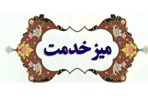 برگزاری میز خدمت به جامعه هدف بهزیستی خوروبیابانک