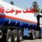 کشف 5 هزار ليتر سوخت خارج از شبکه در”نايين”