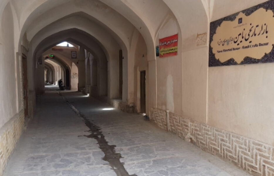 تفاهم‌نامه برای مرمت و احیای بازار تاریخی نایین