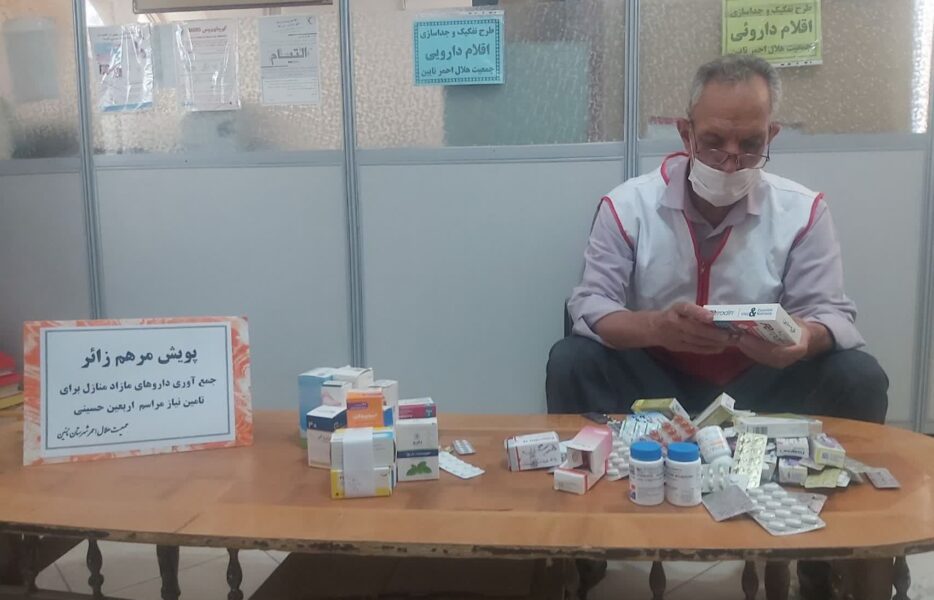 اجرای طرح پویش مرهم زائر در جمعیت هلال احمر