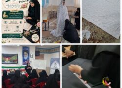 کارگاه آموزشی رایگان «دوخت چادر و مقنعه»در نائین