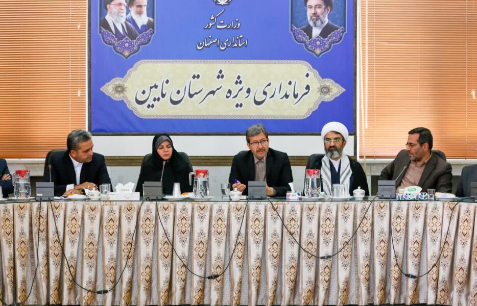 حضور استاندار اصفهان در شهرستان نایین